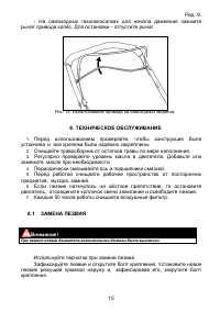 Страница 15