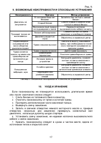 Страница 17