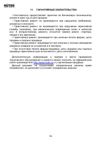 Страница 18