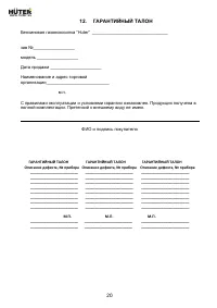 Страница 20