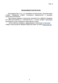 Страница 3