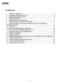 Страница 4