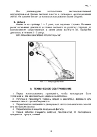 Страница 13