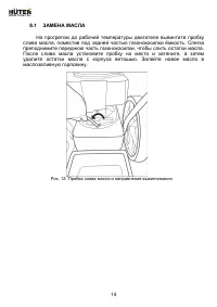 Страница 14