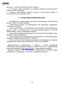 Страница 16