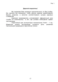 Страница 17