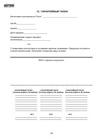 Страница 18