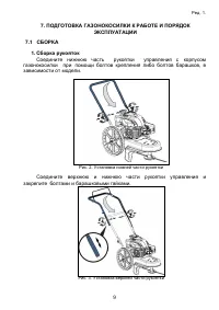 Страница 9