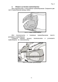 Страница 11