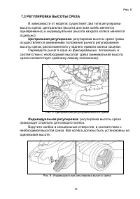 Страница 13