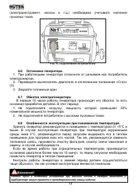 Страница 14