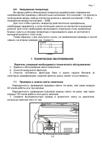Страница 15