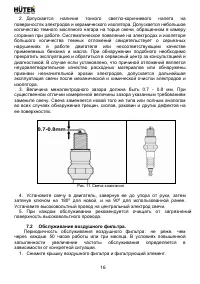 Страница 16