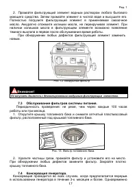 Страница 17