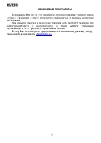 Страница 2