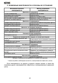 Страница 20
