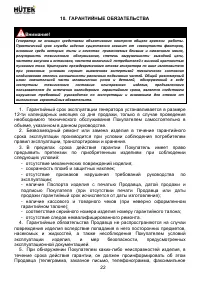 Страница 22
