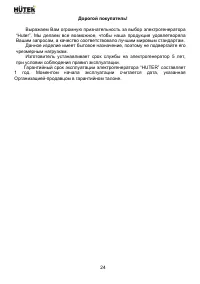 Страница 24