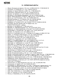 Страница 26