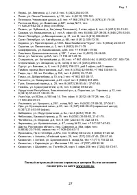 Страница 27