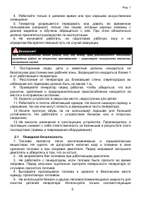 Страница 5