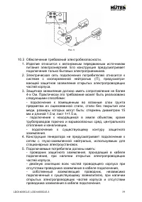 Страница 19