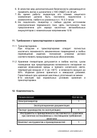 Страница 20