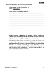 Страница 23