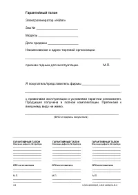 Страница 24