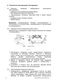 Страница 15