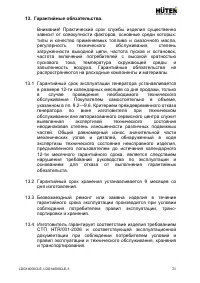 Страница 22
