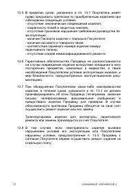 Страница 23