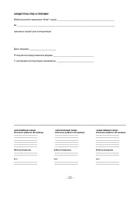 Страница 22