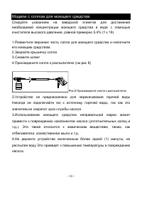 Страница 16