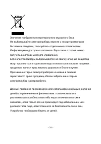 Страница 20