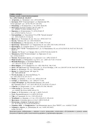 Страница 21