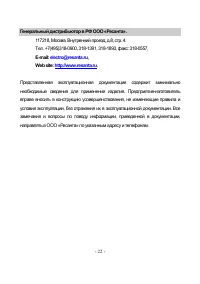 Страница 22