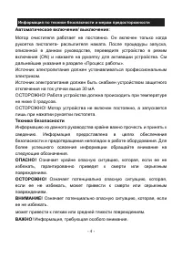 Страница 4