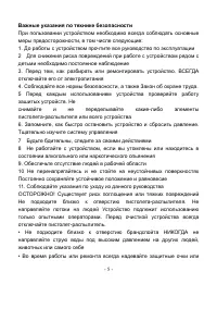Страница 5