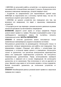 Страница 8