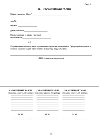 Страница 23