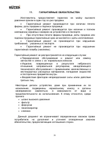 Страница 20