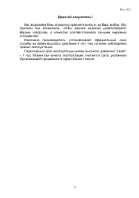 Страница 21