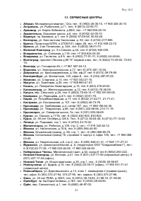 Страница 23