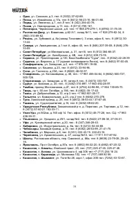 Страница 24