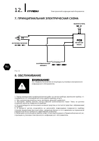 Страница 12