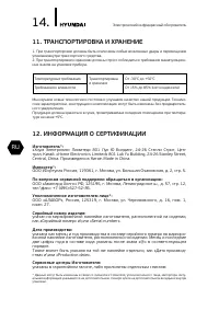 Страница 14