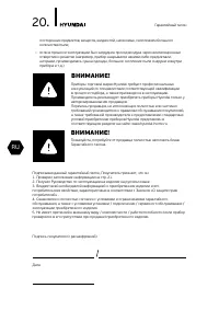 Страница 20