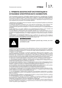 Страница 17