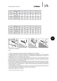 Страница 19